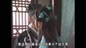 包青天 第38集