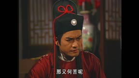 包青天 第81集