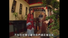 包青天 第92集