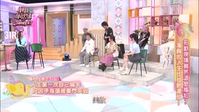 小姐不熙娣 第847集 拍戲現場竟然這麼尷尬?演員的人生比扯鈴還扯!