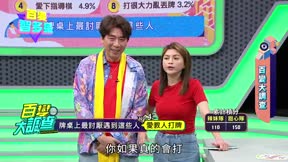 百變智多星 第66集