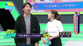 百變智多星 第68集