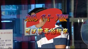 YOYO科學樂園 第12季7