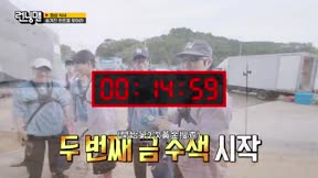 Running Man 第774集 20251019期 找到的就是主人 黃金獵人們