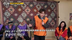 Running Man 第796集 20260329期 應該很想吃吧