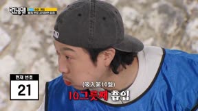 Running Man 第798集 20260412期 賭博的經典:賭徒的誕生