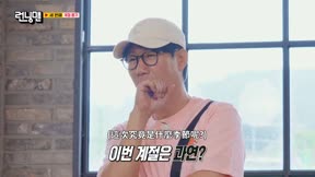 Running Man 第806集 20260607期 我獨自賺大錢