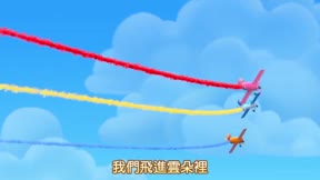 寶貝多米 第25集