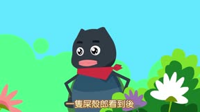 貝樂虎繪本故事1