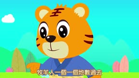 貝樂虎繪本故事9