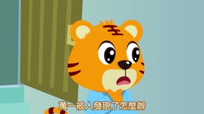 貝樂虎繪本故事13