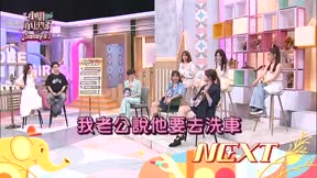 小姐不熙娣 第869集 閉嘴今晚睡沙發! 聽到這句話拳頭秒硬!
