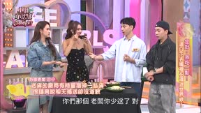小姐不熙娣 第882集 您好,我吃一點! 這口下去嘴裡在環遊世界欸!