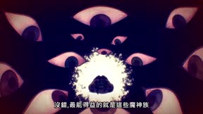 野生的大魔王出現了！9