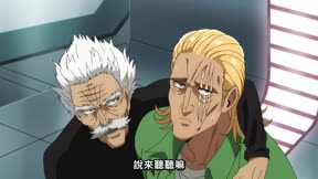 一拳超人（第三季）30