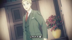 SPY x FAMILY間諜家家酒 Season 347