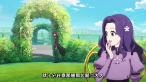 魔法公主的小煩惱12