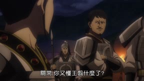 王者天下 第6季12