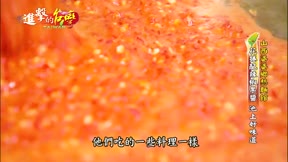 進擊的台灣 第59集