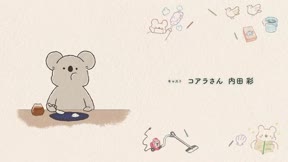 無尾熊繪日記 第39集