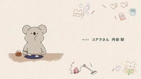 無尾熊繪日記 第42集