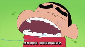 蠟筆小新 電視版(889-940) 第909集 和蘇珊一起散步哦/牙齒要掉了哦/回收再利用哦