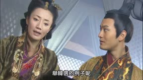 大漢天子I 第27集