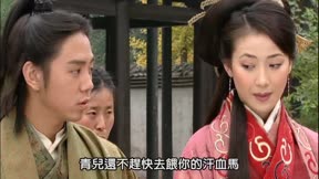 大漢天子I 第29集