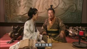 大漢天子I 第36集