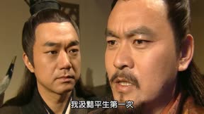 大漢天子II 第31集