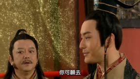 大漢天子II 第33集