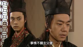 大漢天子II 第39集