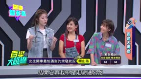 百變智多星 第74集