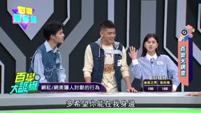 百變智多星 第76集