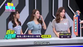 百變智多星 第83集