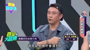 百變智多星 第84集