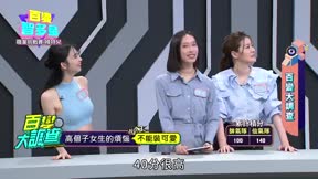 百變智多星 第90集