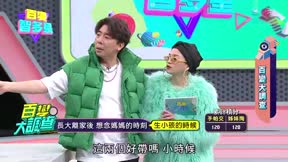 百變智多星 第96集