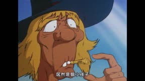 科學小飛俠 第57集 惡魔白海