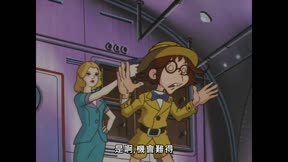 科學小飛俠 第86集 惡魔黨的囤貨作戰