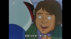 科學小飛俠 第100集 20年後的一號小飛俠