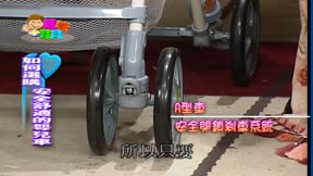 媽咪寶貝 第49集 虱目魚肚粥、手提搖籃、學行搖擺椅