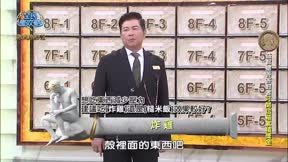 全民星攻略 第1271集 挑戰冒險的身心放鬆法