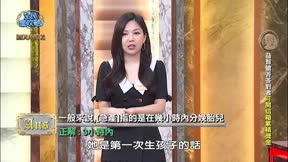 全民星攻略 第1276集 勸和或勸離幸福夫妻溝通研討會