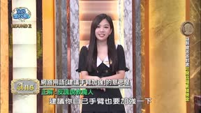全民星攻略 第1283集 GAPYEAR尋找人生志向