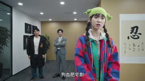 閉嘴吧!高金燦 第24集