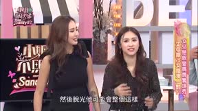 小姐不熙娣 第895集 女兒戀綜變媽媽實境秀? 丈母娘VS女婿湊一對?!