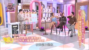 小姐不熙娣 第902集 煙火還沒放怒火先爆? 2026請升等到神人級新玩法!