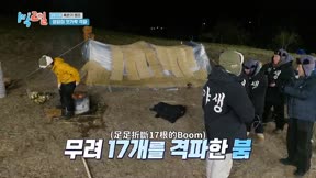 兩天一夜第4季311