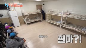 兩天一夜第4季327